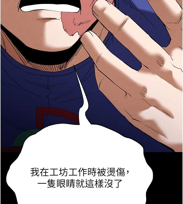 第55话-揭穿假圣母