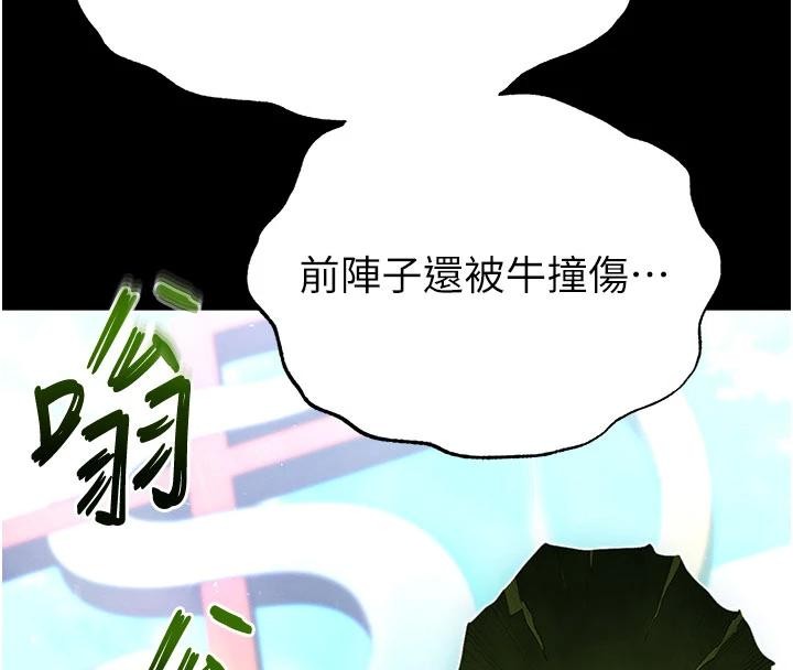 第55话-揭穿假圣母