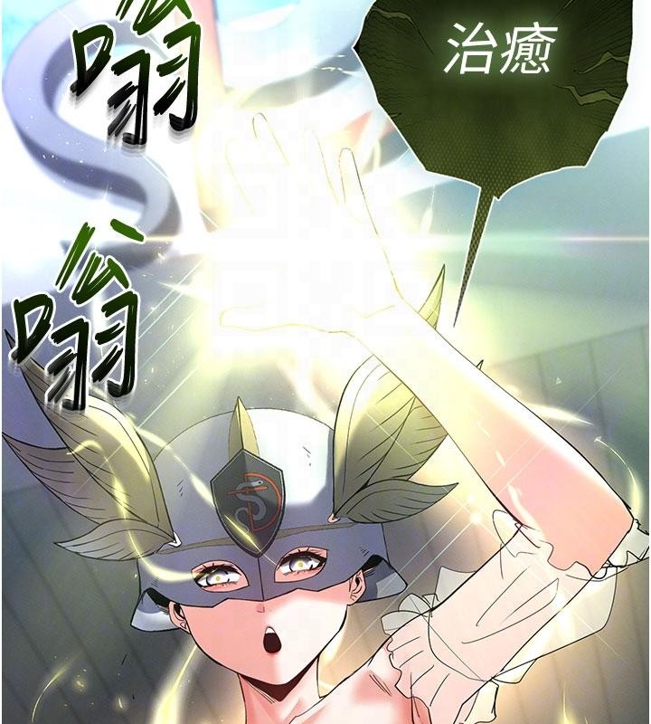 第55话-揭穿假圣母