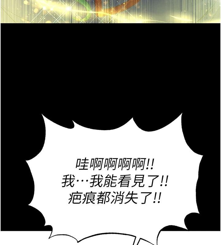 第55话-揭穿假圣母