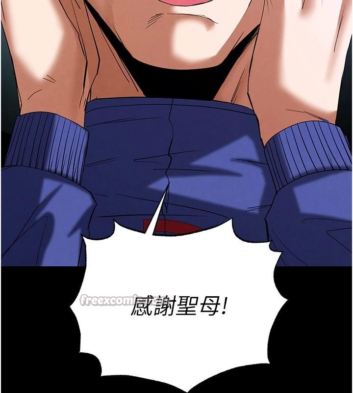 第55话-揭穿假圣母