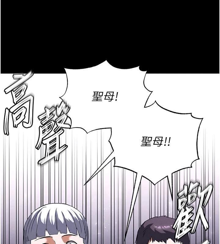 第55话-揭穿假圣母