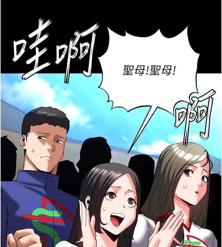 第55话-揭穿假圣母