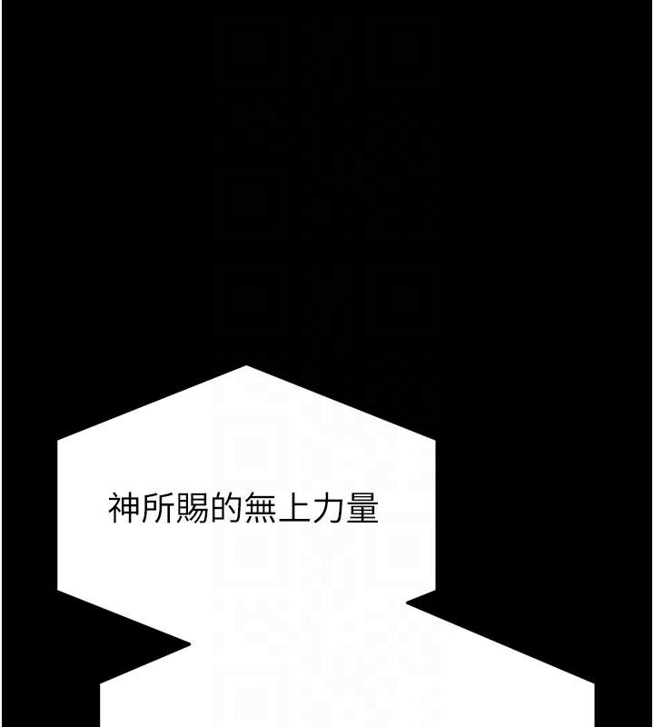 第55话-揭穿假圣母