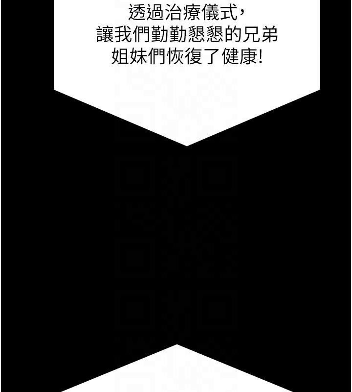 第55话-揭穿假圣母