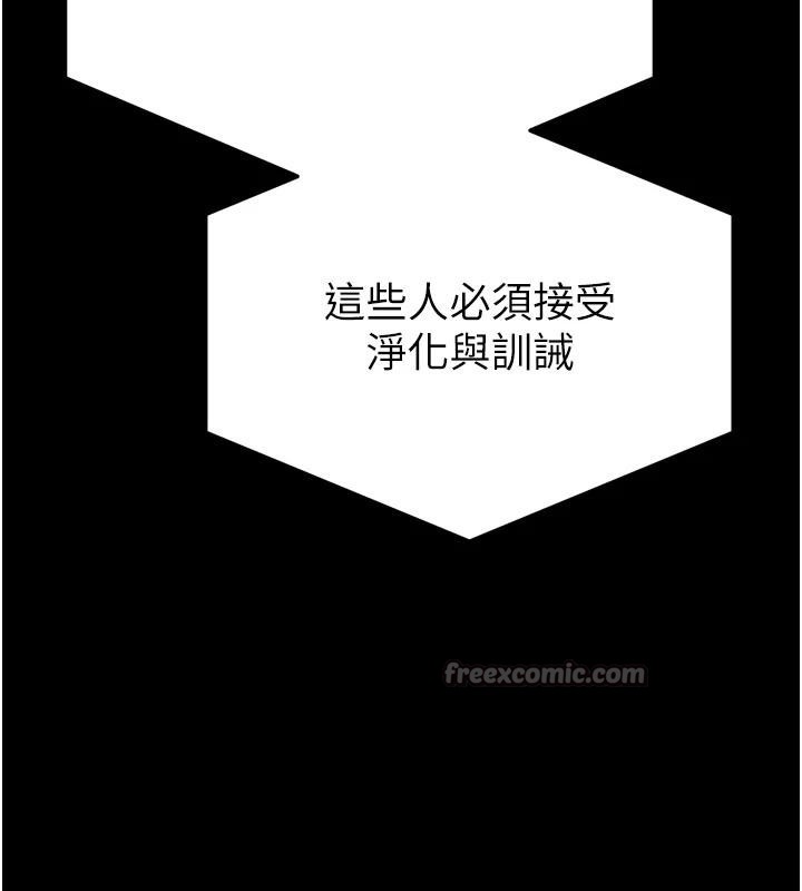 第55话-揭穿假圣母