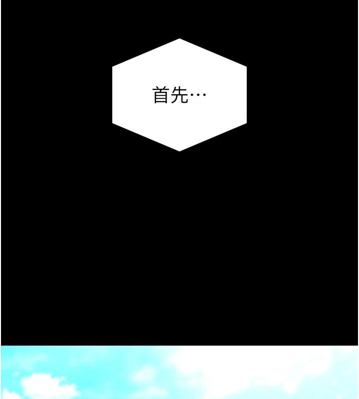 第55话-揭穿假圣母