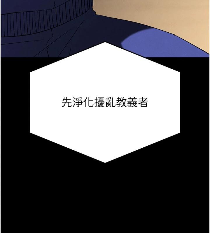 第55话-揭穿假圣母