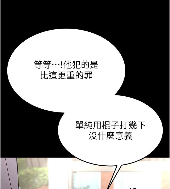 第55话-揭穿假圣母