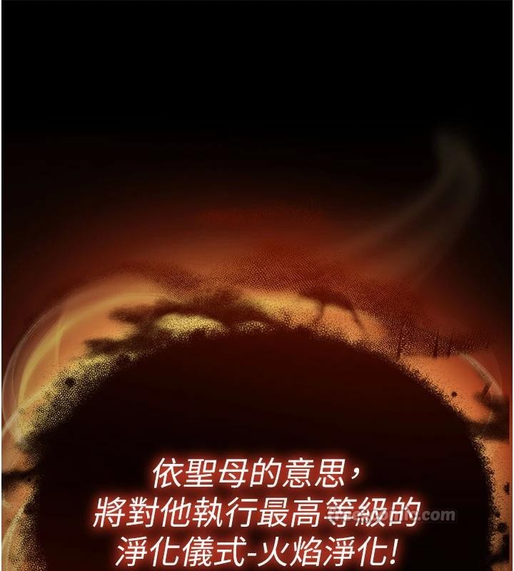 第55话-揭穿假圣母