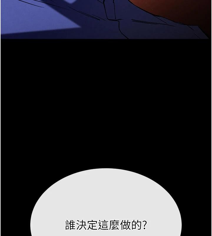 第55话-揭穿假圣母