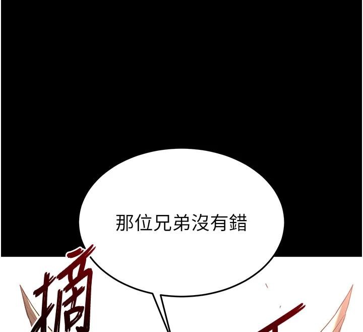 第55话-揭穿假圣母