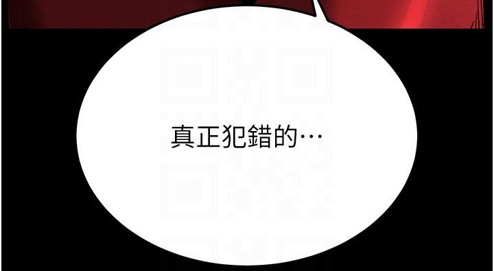 第55话-揭穿假圣母