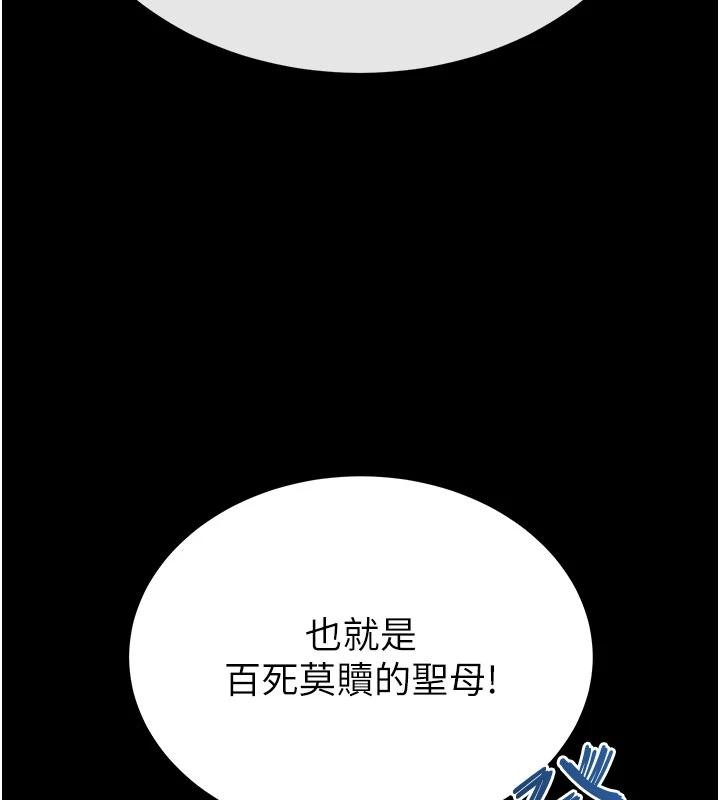 第55话-揭穿假圣母