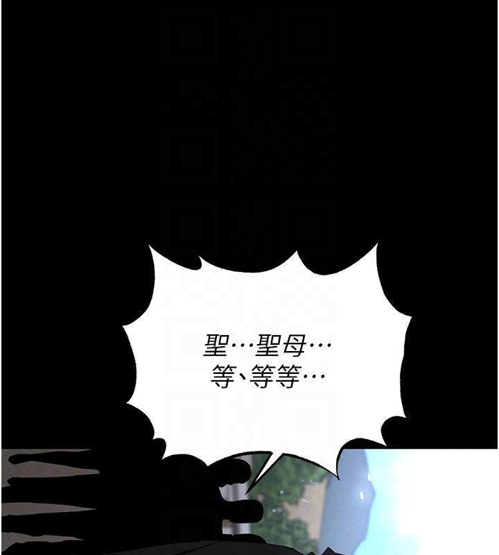 第55话-揭穿假圣母