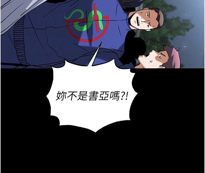第55话-揭穿假圣母