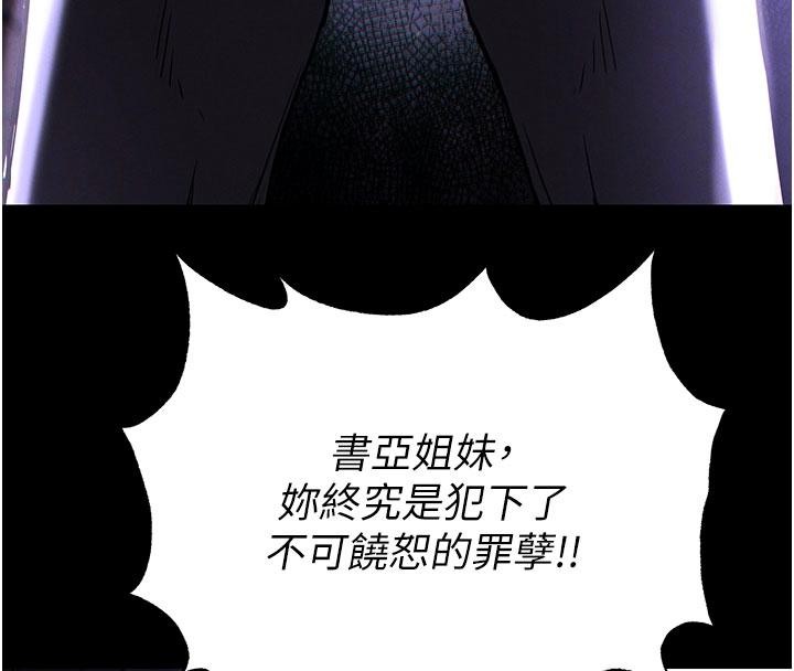 第55话-揭穿假圣母