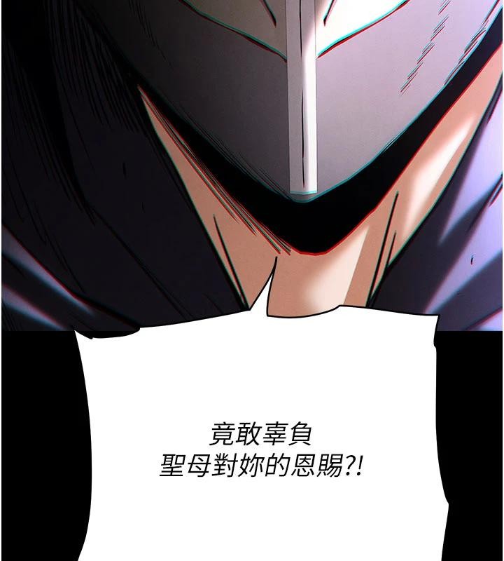 第55话-揭穿假圣母