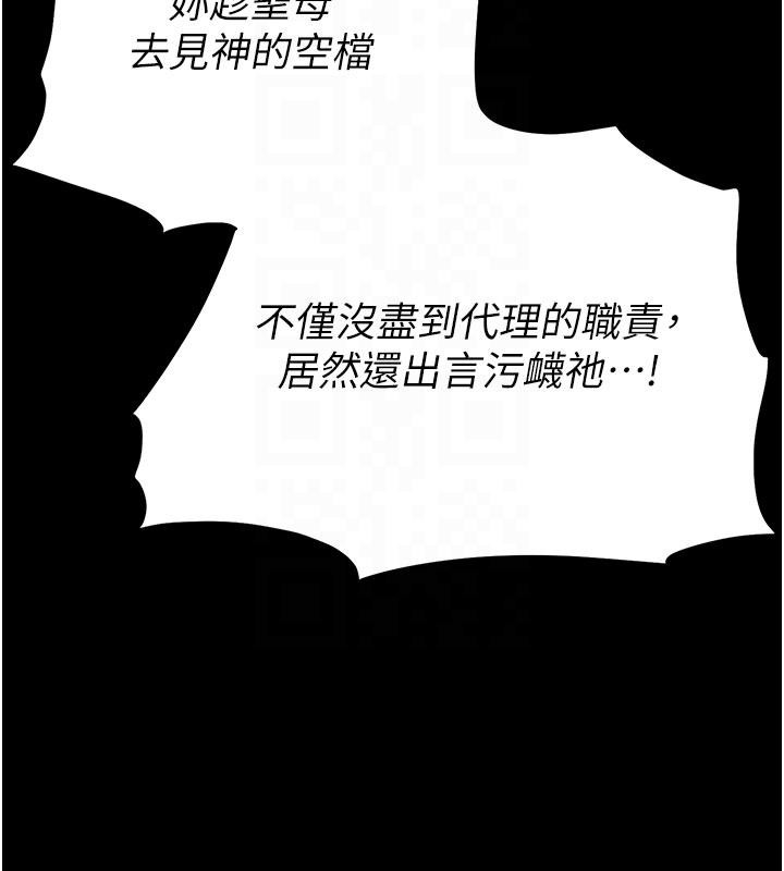 第55话-揭穿假圣母