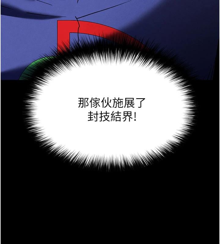 第55话-揭穿假圣母