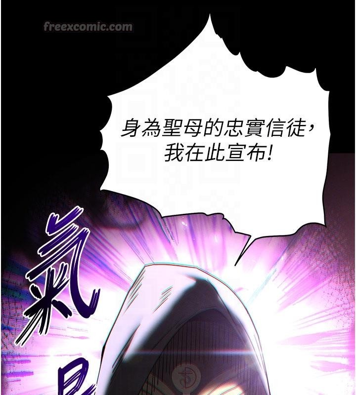 第55话-揭穿假圣母