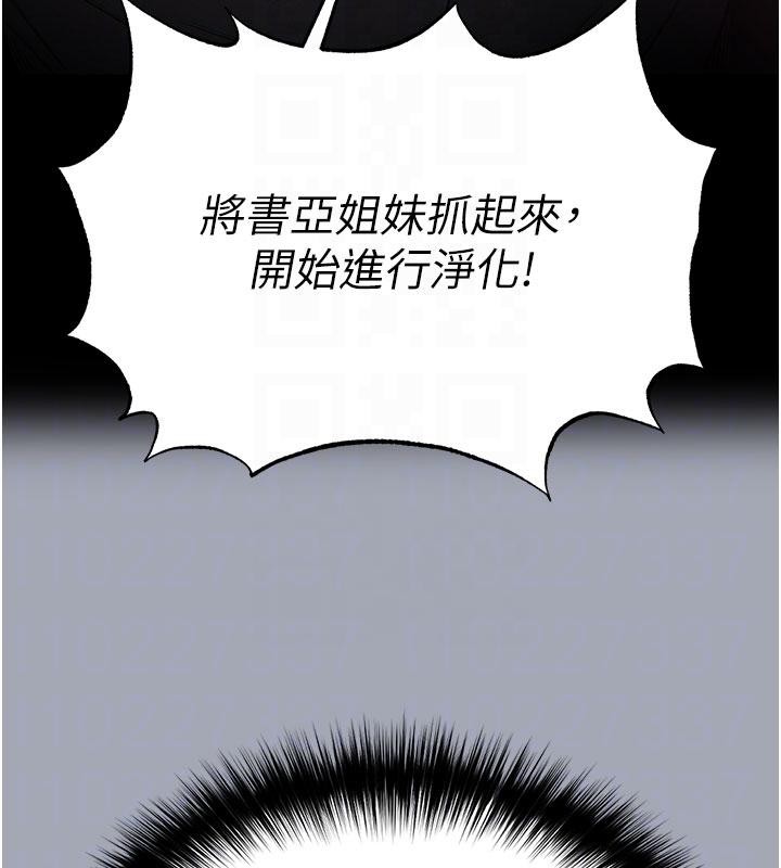 第55话-揭穿假圣母