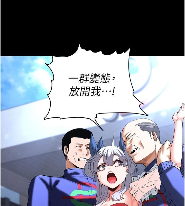 第55话-揭穿假圣母
