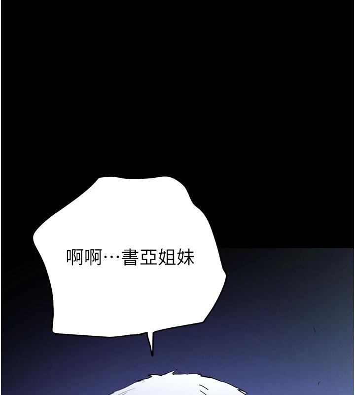 第55话-揭穿假圣母