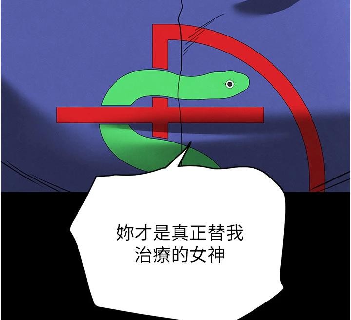 第55话-揭穿假圣母