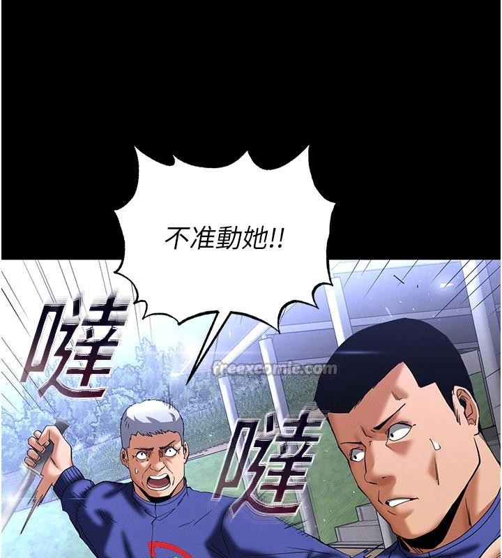 第55话-揭穿假圣母