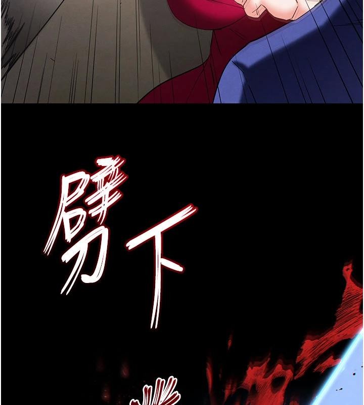 第55话-揭穿假圣母