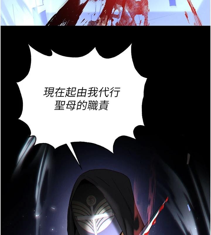 第55话-揭穿假圣母