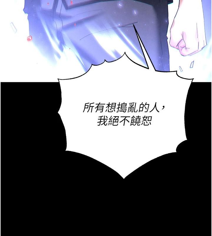 第55话-揭穿假圣母