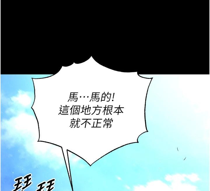 第55话-揭穿假圣母