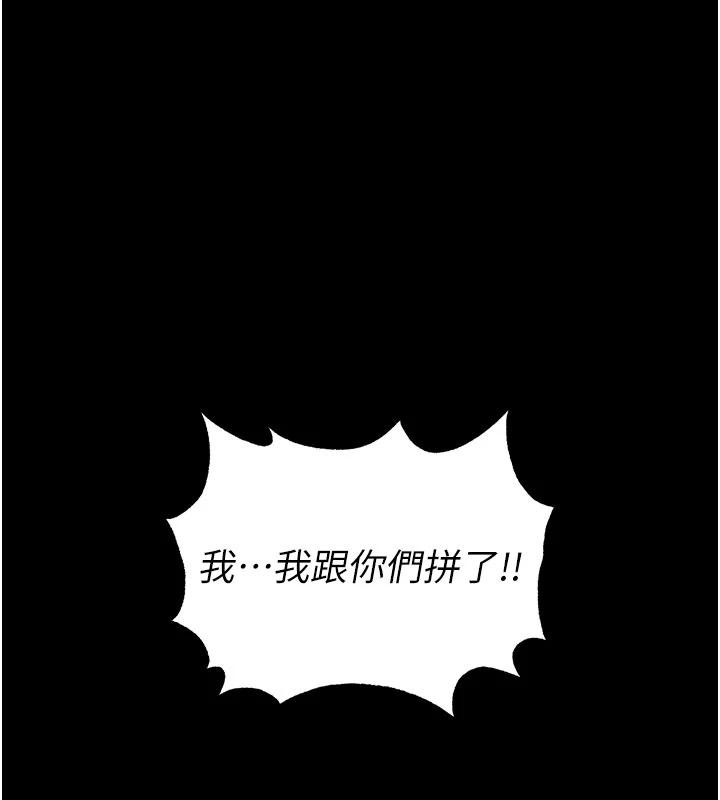 第55话-揭穿假圣母