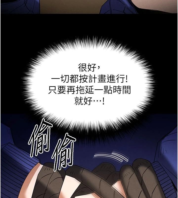 第55话-揭穿假圣母