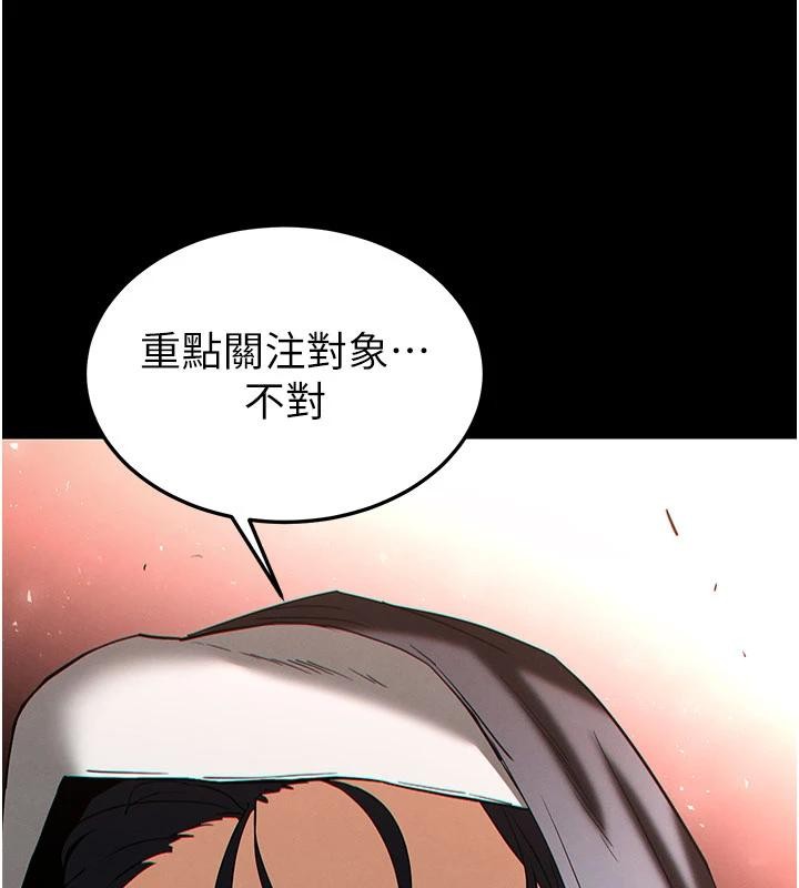 第55话-揭穿假圣母