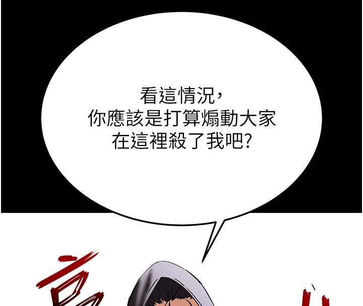 第55话-揭穿假圣母