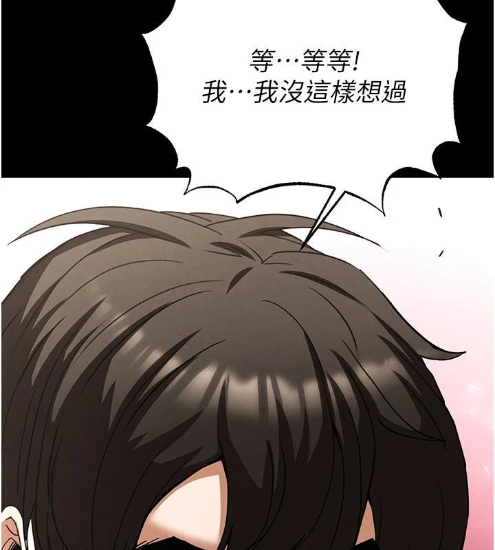 第55话-揭穿假圣母