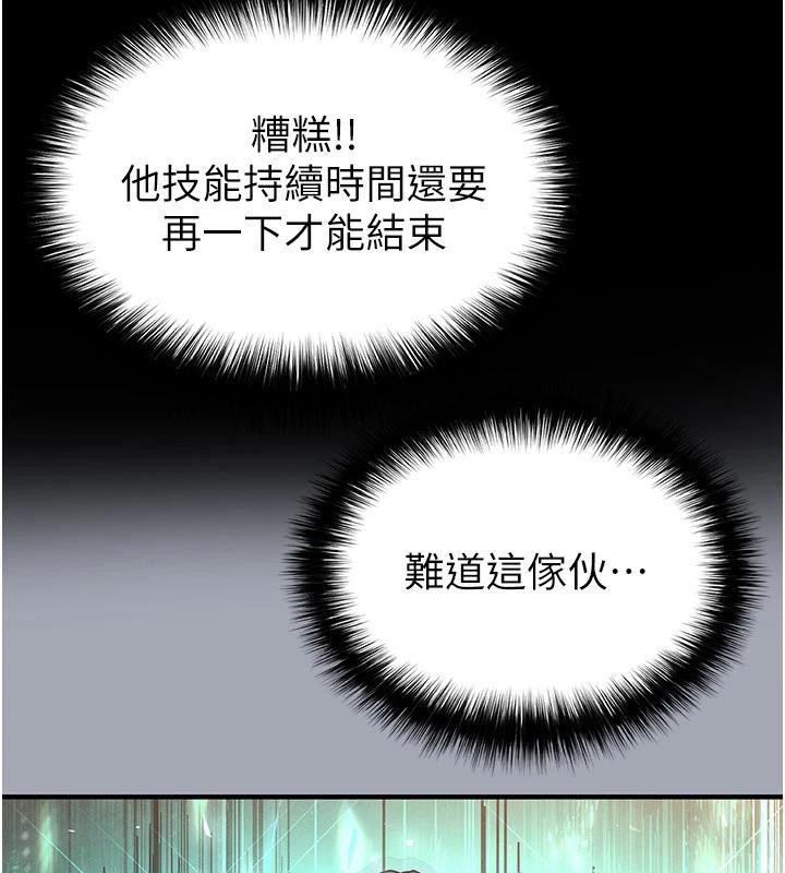 第55话-揭穿假圣母