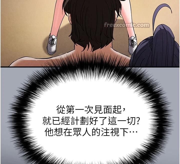 第55话-揭穿假圣母