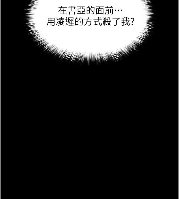 第55话-揭穿假圣母