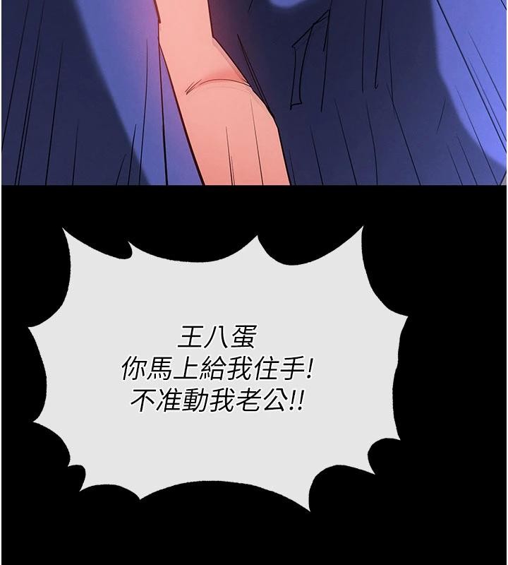 第55话-揭穿假圣母