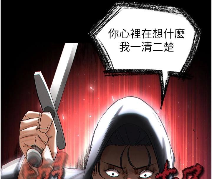 第55话-揭穿假圣母