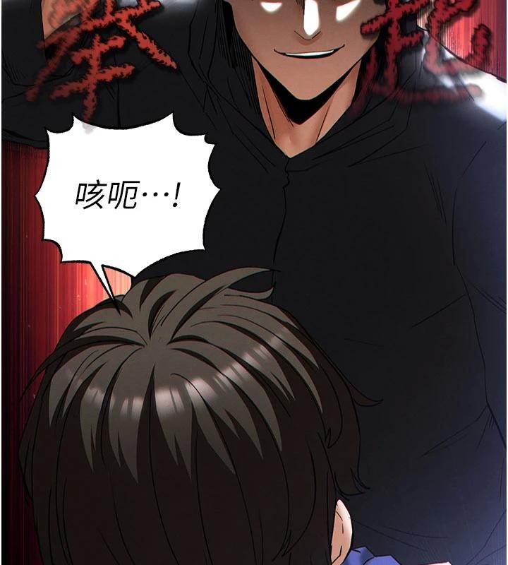 第55话-揭穿假圣母