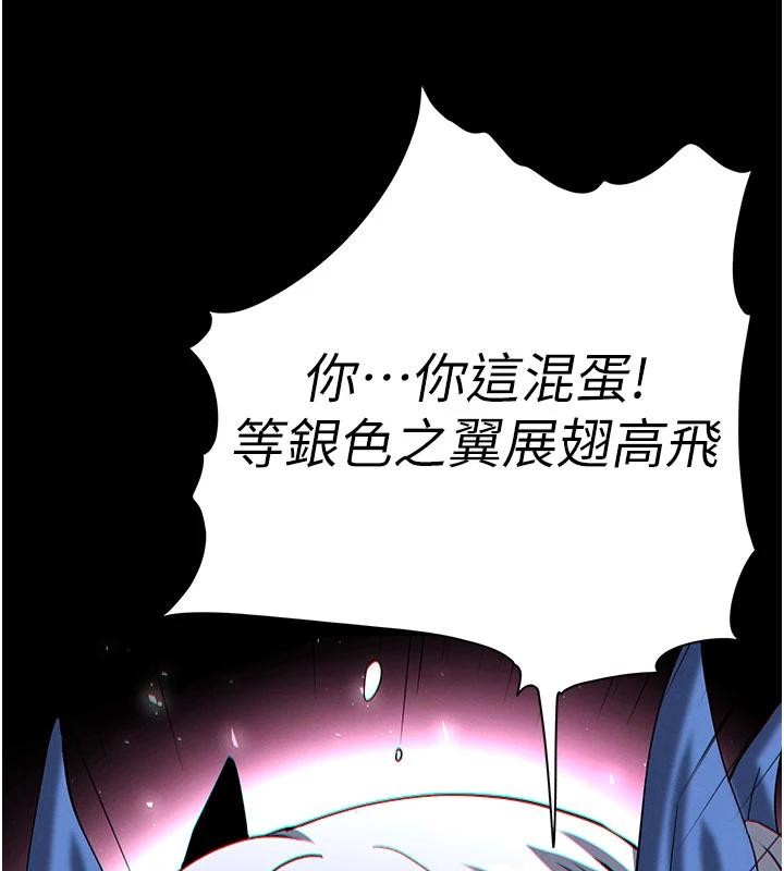 第55话-揭穿假圣母