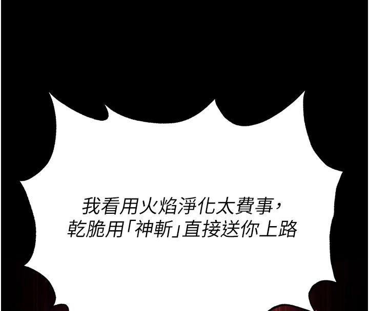 第55话-揭穿假圣母