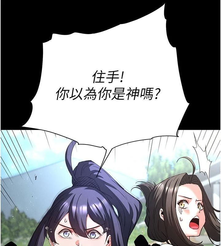 第55话-揭穿假圣母