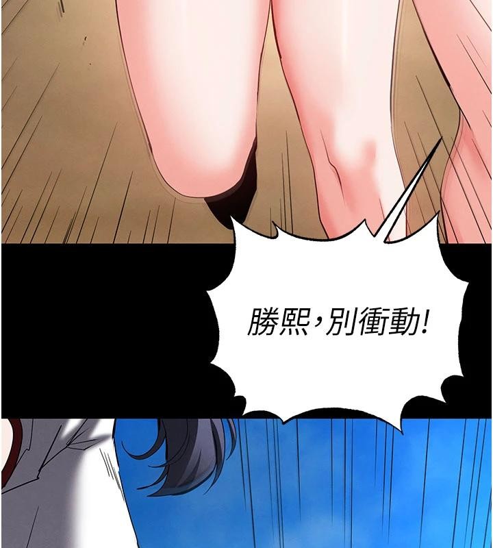 第55话-揭穿假圣母