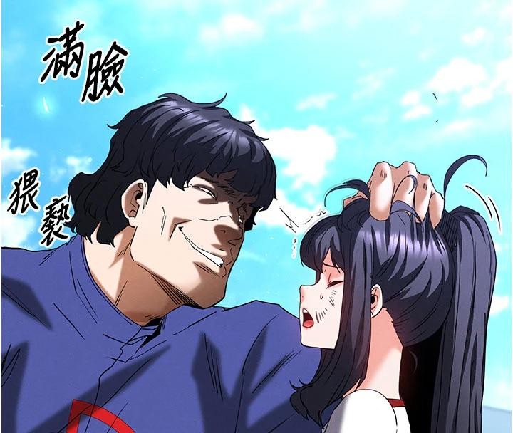 第55话-揭穿假圣母